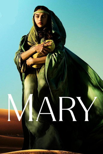 مریم (Mary)