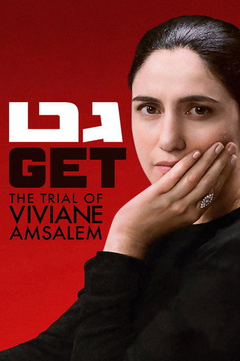 גט: המשפט של ויויאן אמסלם (Gett: The Trial of Viviane Amsalem)