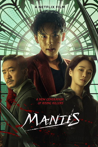 사마귀 (Mantis)