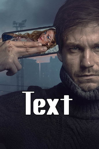 Текст (Text)