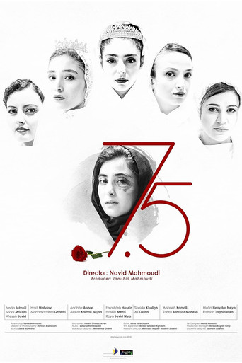 هفت و نیم (Seven and a Half)