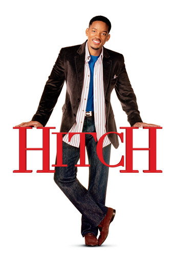 گیر (Hitch)