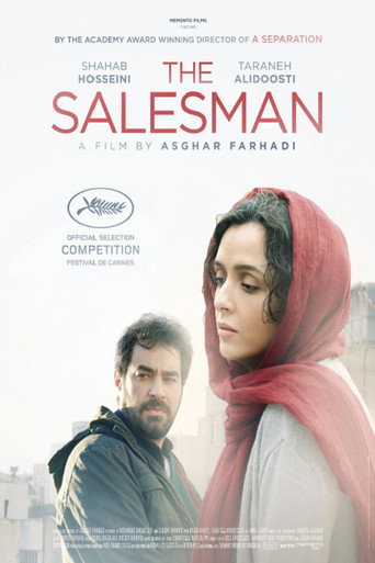 فروشنده (The Salesman)