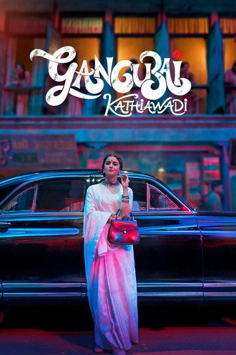 गंगूबाई काठियावाड़ी (Gangubai Kathiawadi)