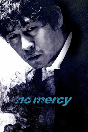 용서는 없다 (No Mercy)