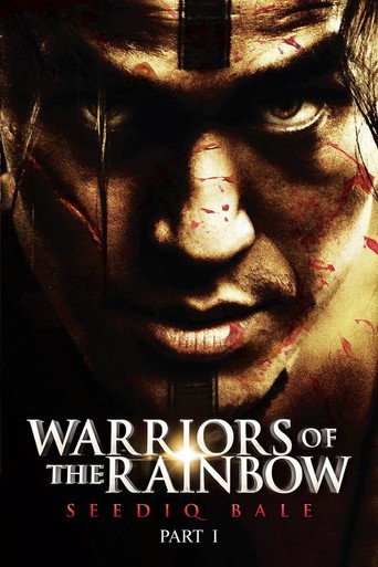 賽德克‧巴萊：太陽旗 (Warriors of the Rainbow: Seediq Bale - Part 1: The Sun Flag)