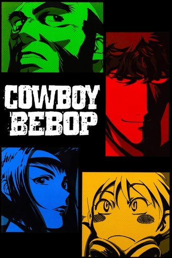 カウボーイビバップ (Cowboy Bebop)