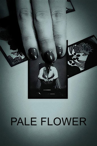 乾いた花 (Pale Flower)