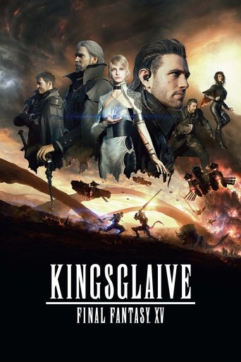 キングスグレイブ ファイナルファンタジーXV (Kingsglaive: Final Fantasy XV)