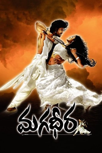 మగధీర (Magadheera)