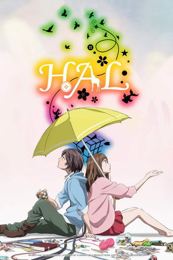 ハル (Hal)