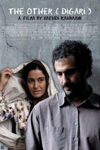 دیگری (The Other)