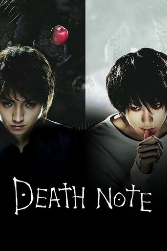 デスノート (Death Note)