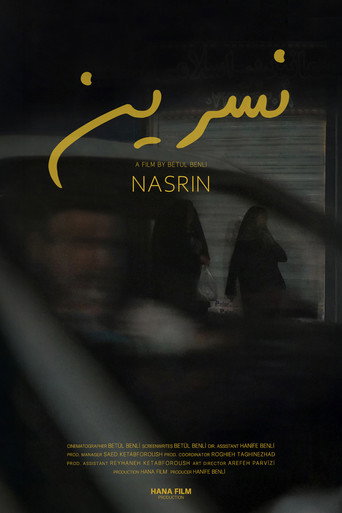 نسرين (Nasrin)