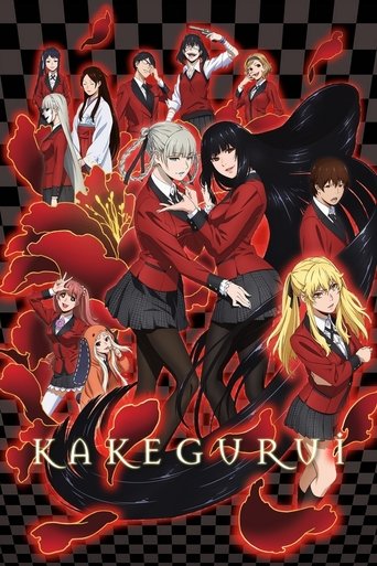 賭ケグルイ (Kakegurui)