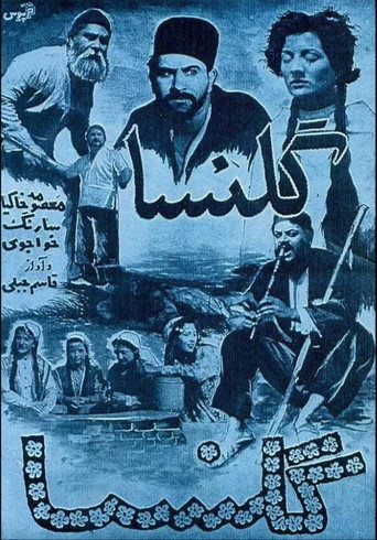 گل‌نسا (Golnesa)