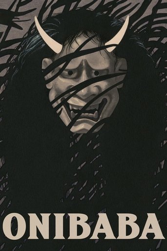 鬼婆 (Onibaba)