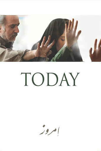 امروز (Today)