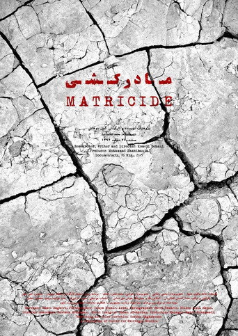 مادرکشی (Matricide)