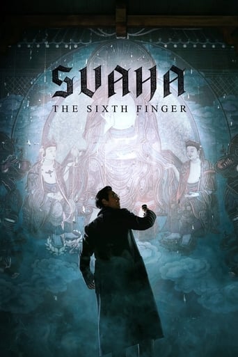 사바하 (Svaha: The Sixth Finger)