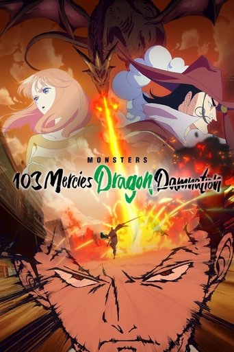 MONSTERS 一百三情飛龍侍極 (Monsters 103 Mercies Dragon Damnation)