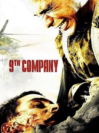 9 рота (9th Company)