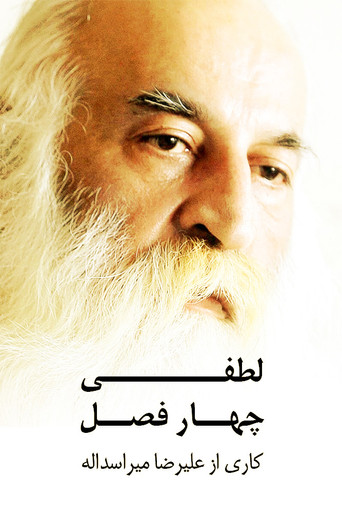 لطفی: چهار فصل (Lotfi: Four Seasons)