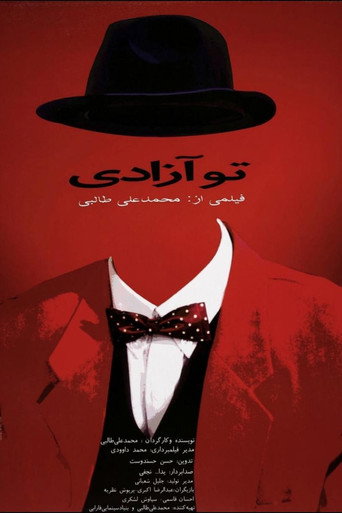 To Azadi (You Are Free)
