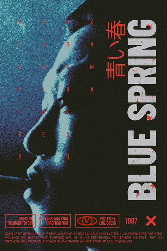 青い春 (Blue Spring)