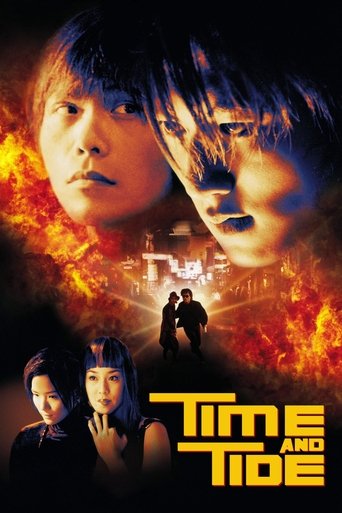 順流逆流 (Time and Tide)