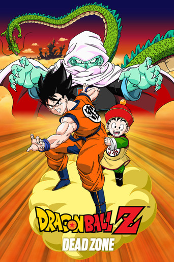 ドラゴンボールＺ オラの悟飯をかえせッ!! (Dragon Ball Z: Dead Zone)