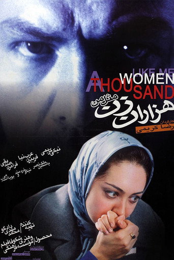 هزاران زن مثل من (A Thousand Women Like Me)