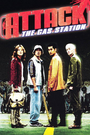 주유소 습격사건 (Attack the Gas Station!)
