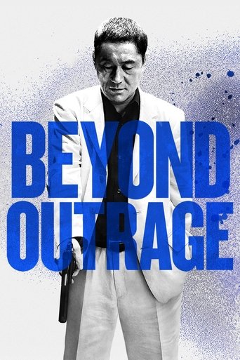 アウトレイジ ビヨンド (Beyond Outrage)