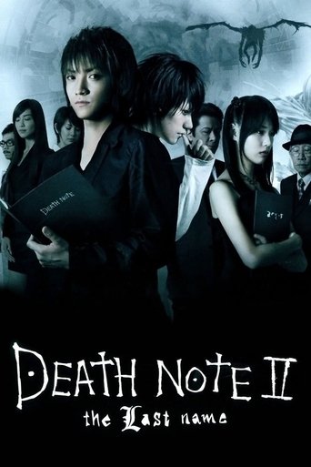 デスノート the Last name (Death Note: The Last Name)