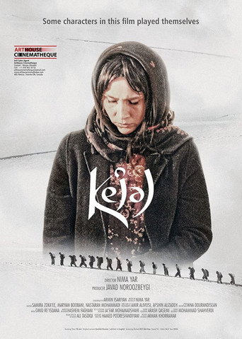 کەژاڵ (Kejal)