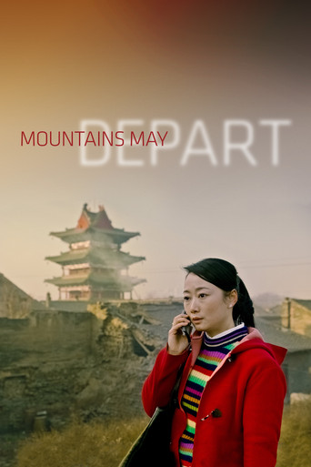 山河故人 (Mountains May Depart)