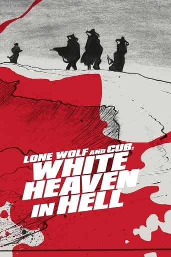 子連れ狼 地獄へ行くぞ！大五郎 (Lone Wolf and Cub: White Heaven in Hell)