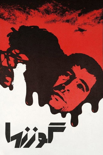 گوزنها (The Deer)
