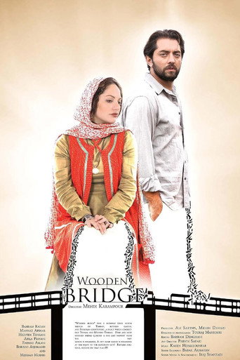 پل چوبی (Wooden Bridge)