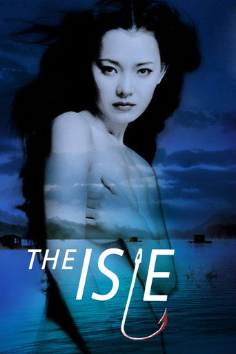 섬 (The Isle)