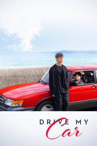 ماشین مرا بران (Drive My Car)