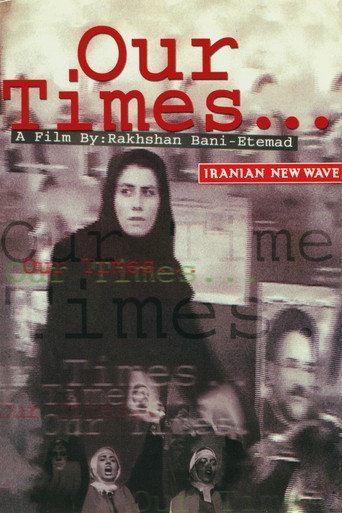 روزگار ما (Our Times)