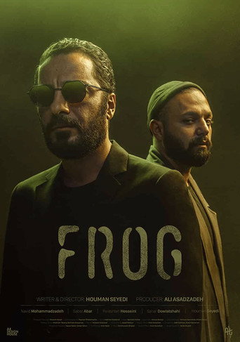 قورباغه (The Frog)