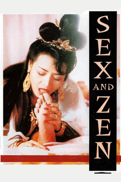 玉蒲團之偷情寶鑑 (Sex and Zen)