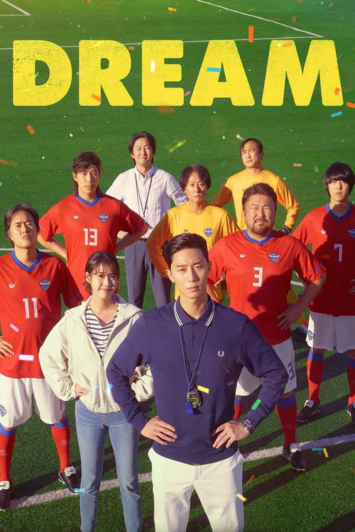 드림 (Dream)