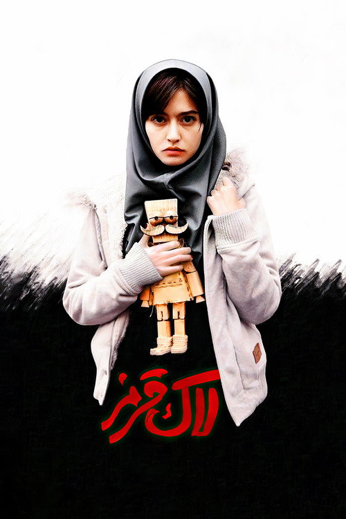 لاک قرمز (Red Nail Polish)