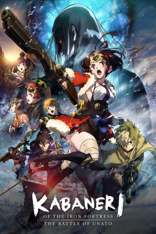 甲鉄城のカバネリ 海門決戦 (Kabaneri of the Iron Fortress: The Battle of Unato)