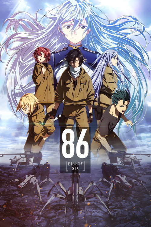 ８６―エイティシックス― (86 EIGHTY-SIX)