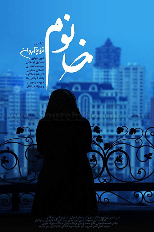 Khanoom (Lady)